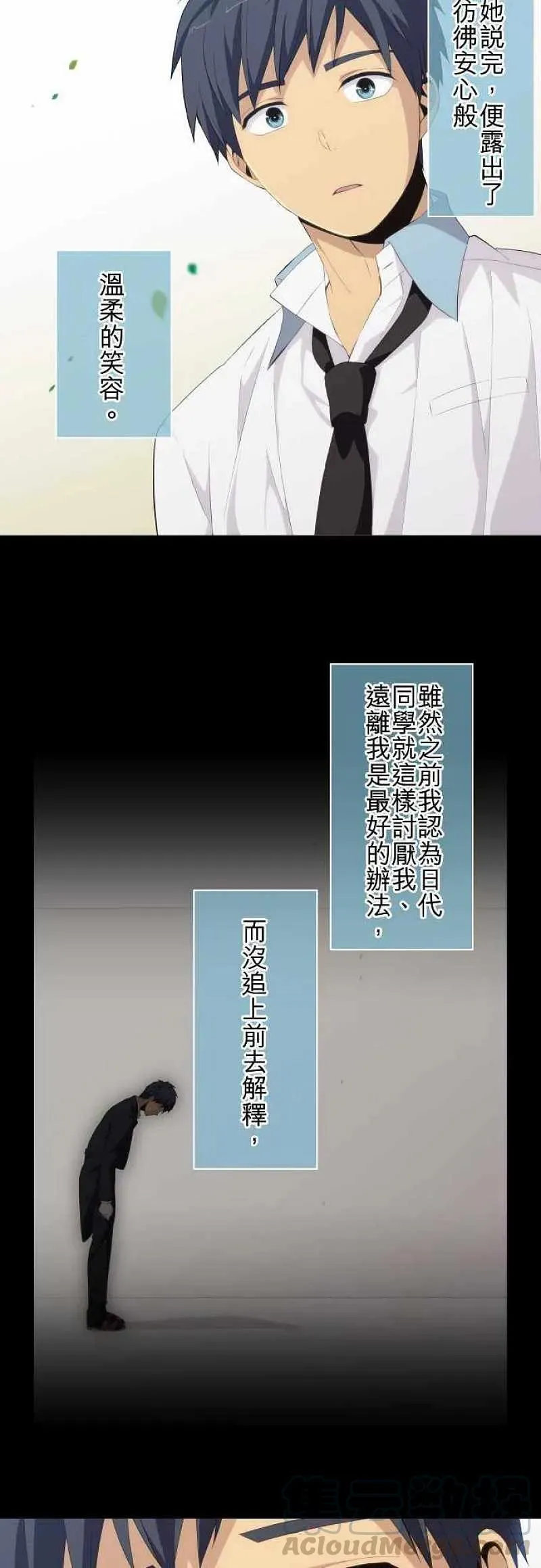 第148话 回归平常 第15页