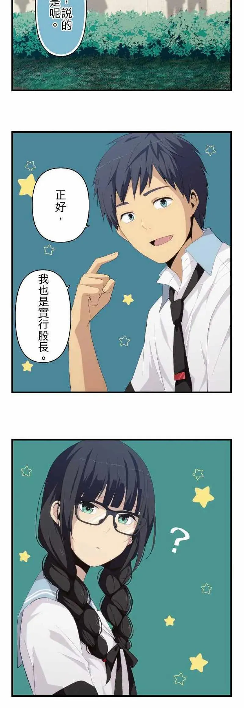 第148话 回归平常 第18页