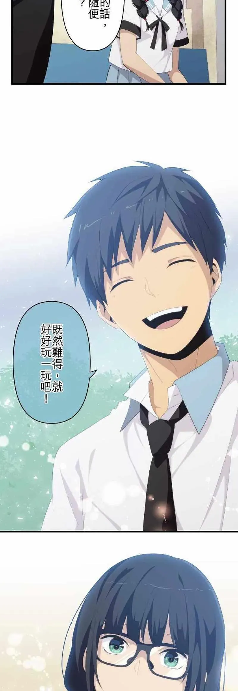 第148话 回归平常 第20页