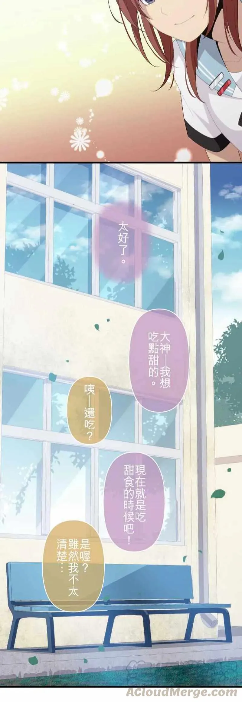 第148话 回归平常 第23页