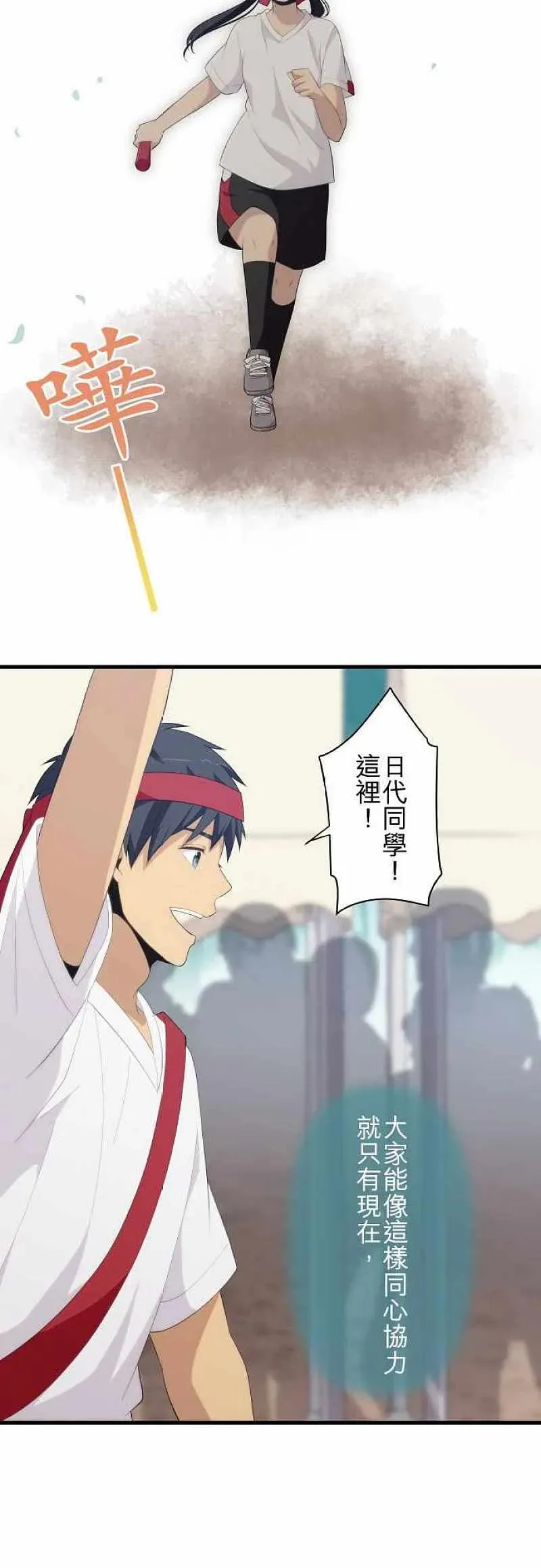 第150话 朝着终点 第10页