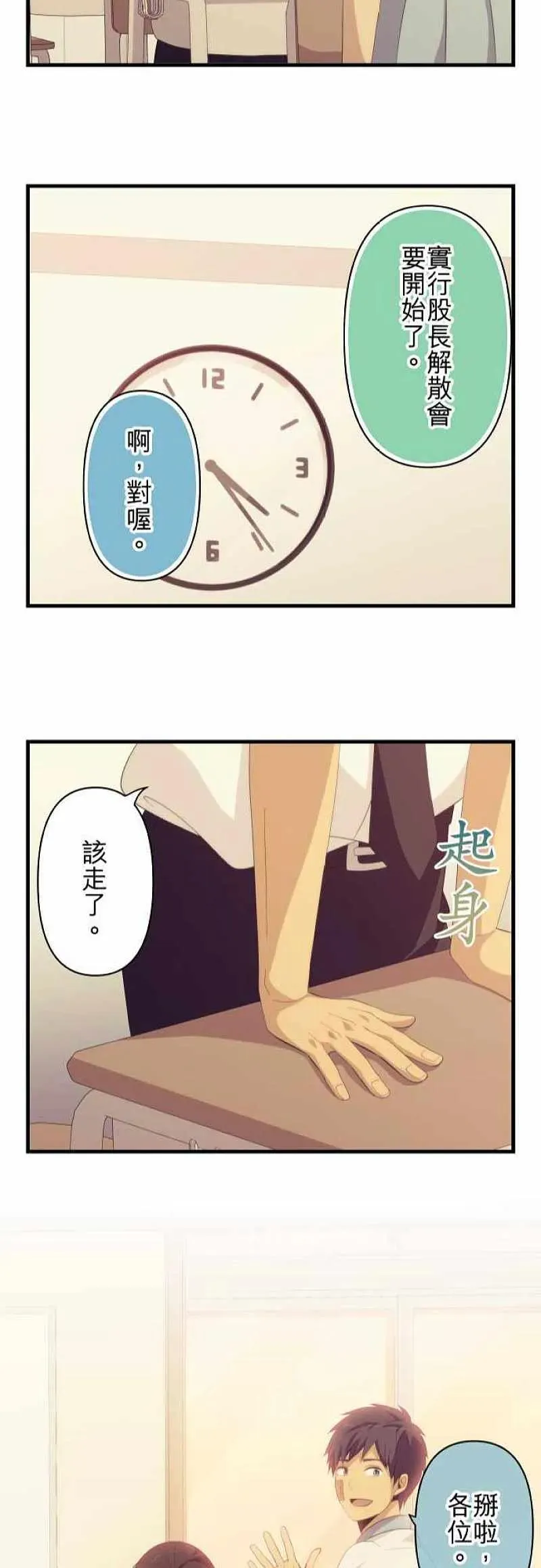 第150话 朝着终点 第22页