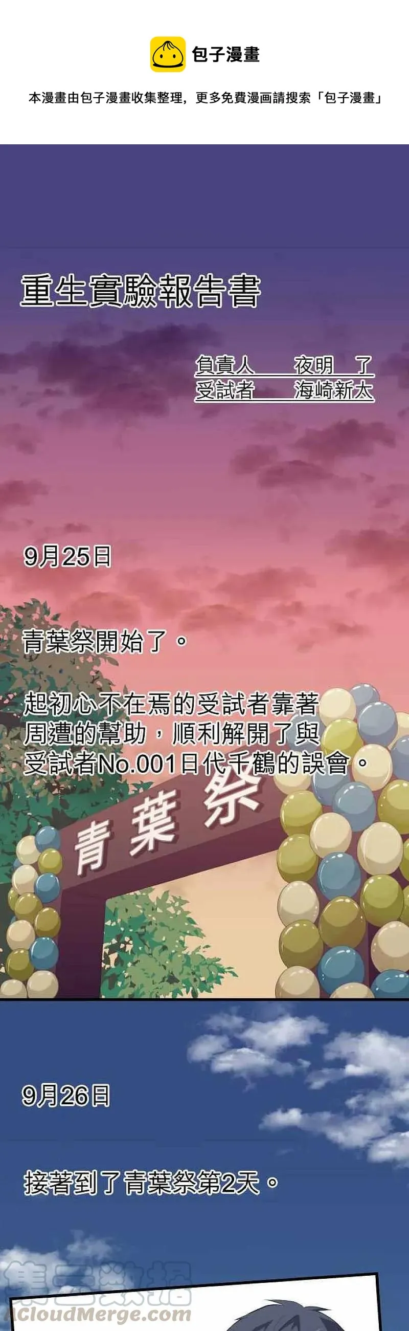 第149话 跑吧！ 第1页