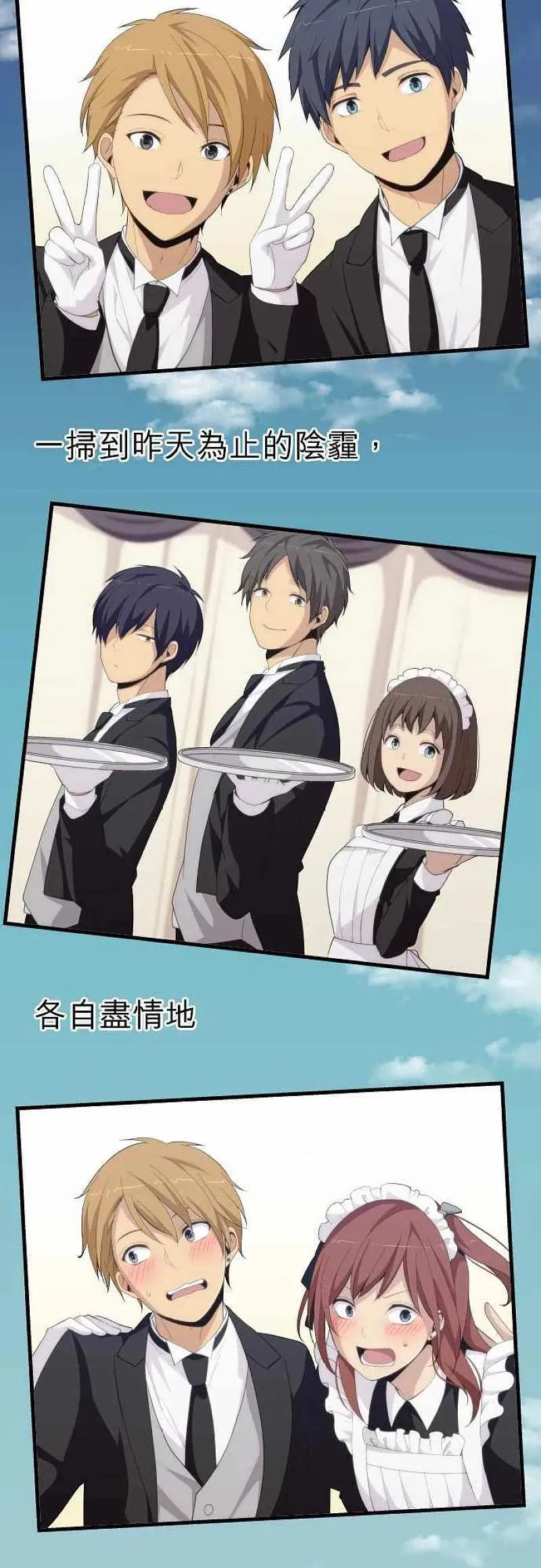 第149话 跑吧！ 第2页