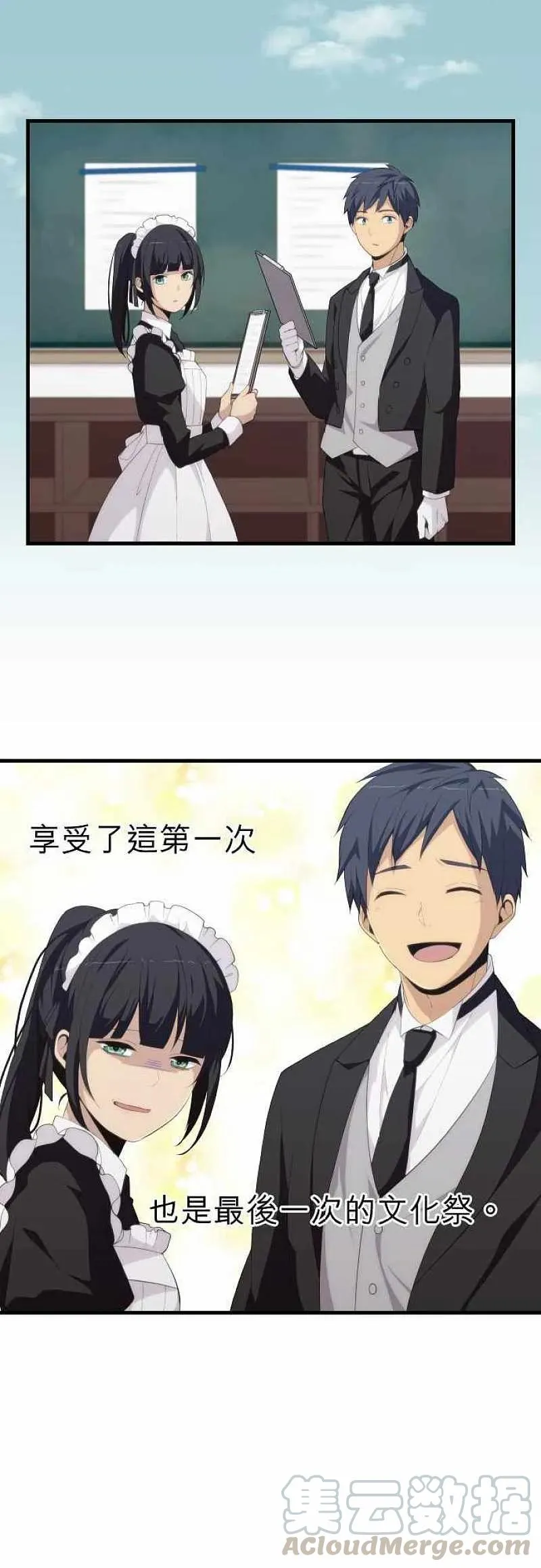 第149话 跑吧！ 第3页