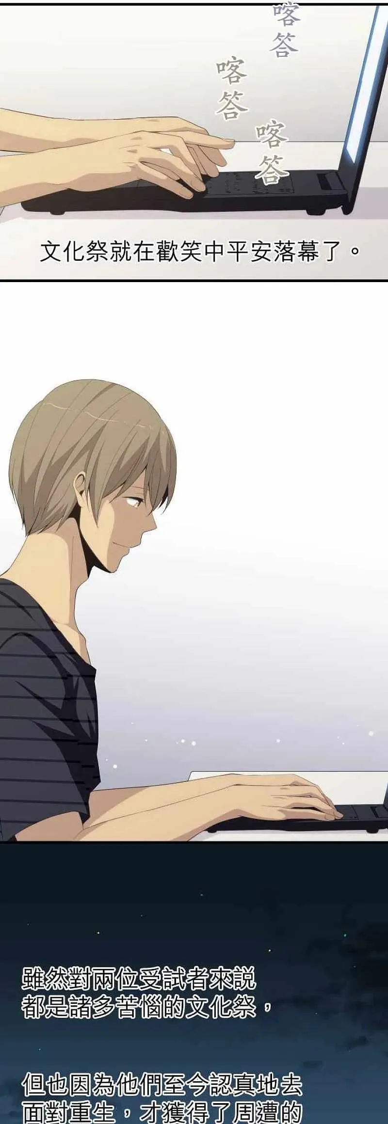 第149话 跑吧！ 第4页