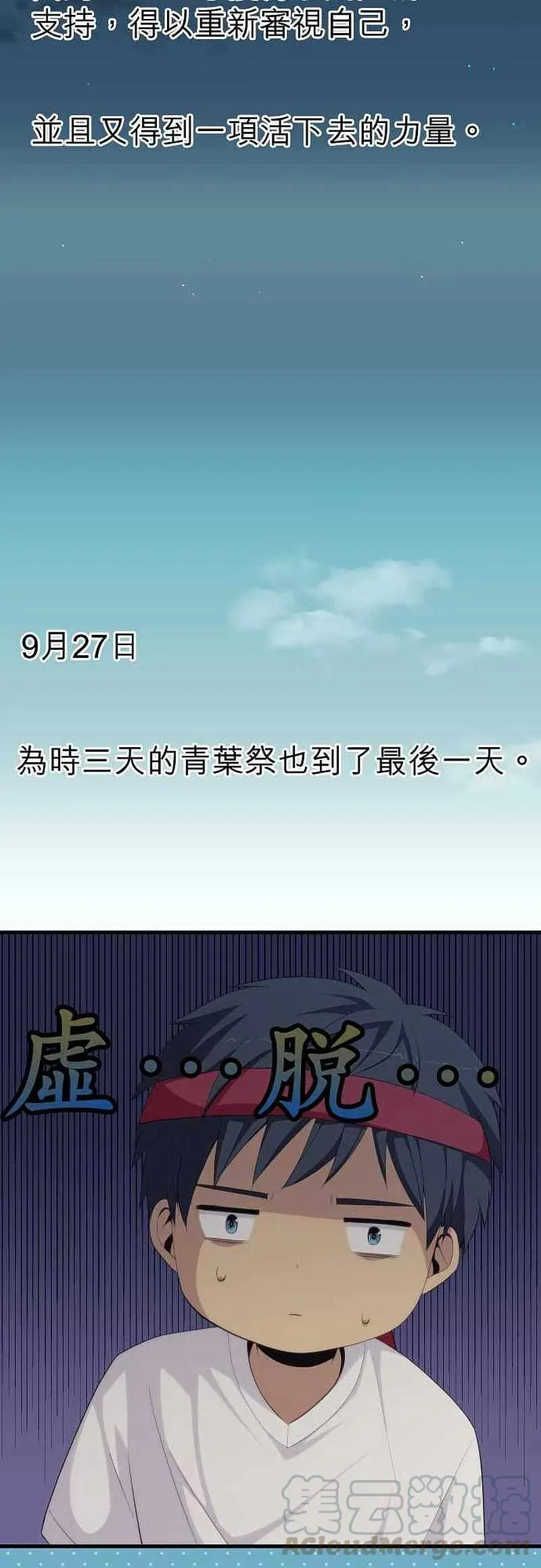 第149话 跑吧！ 第5页