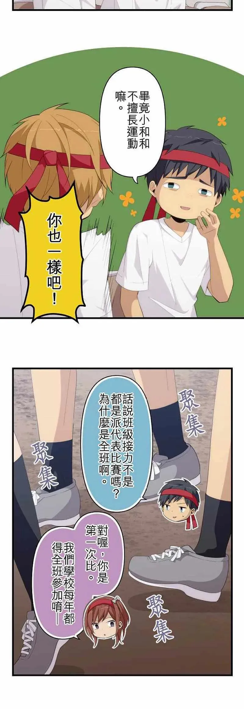 第149话 跑吧！ 第8页