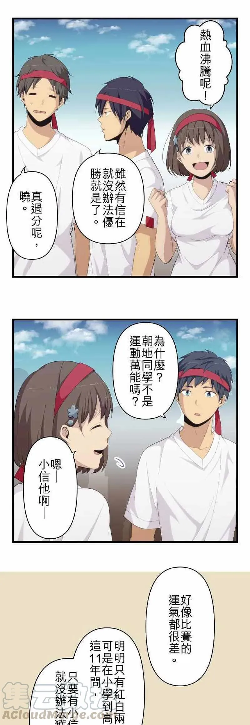第149话 跑吧！ 第9页