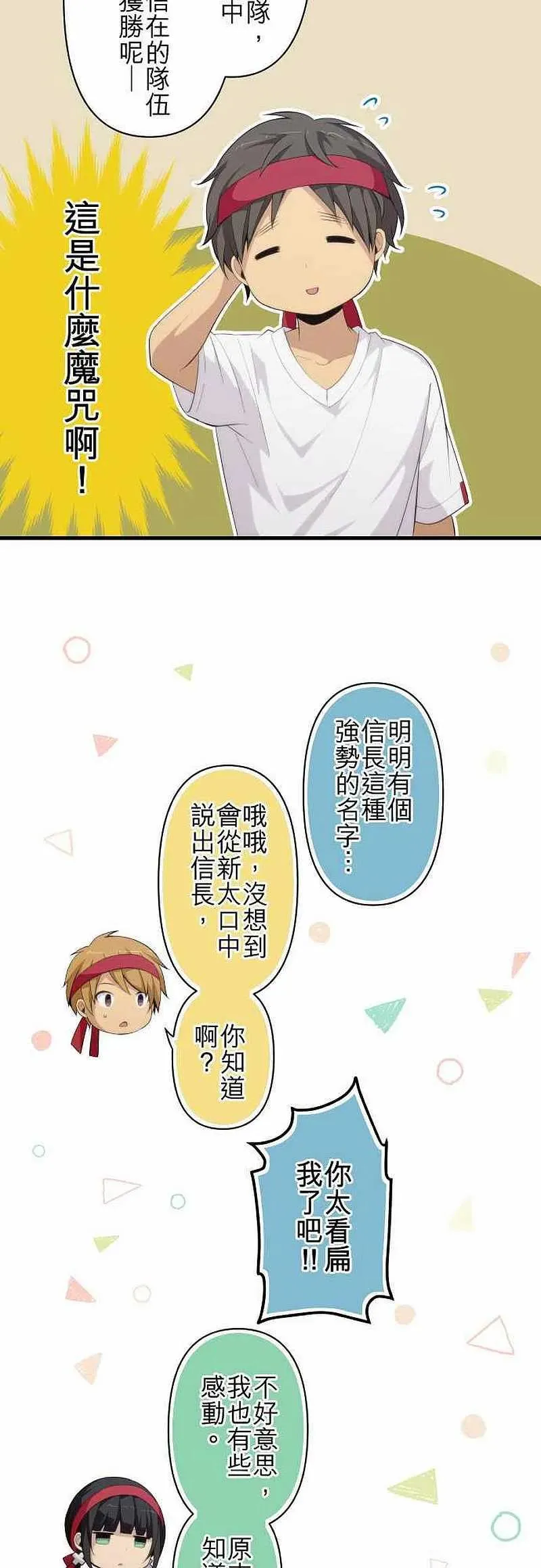 第149话 跑吧！ 第10页