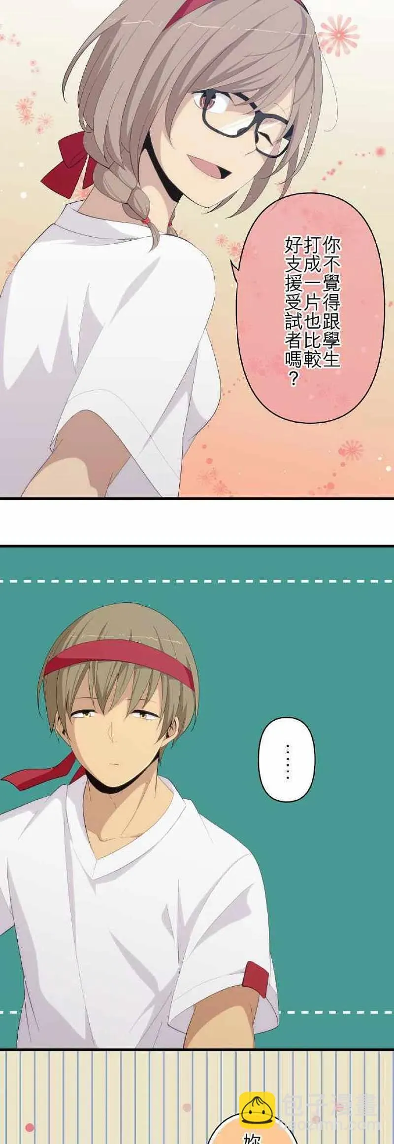 第149话 跑吧！ 第14页