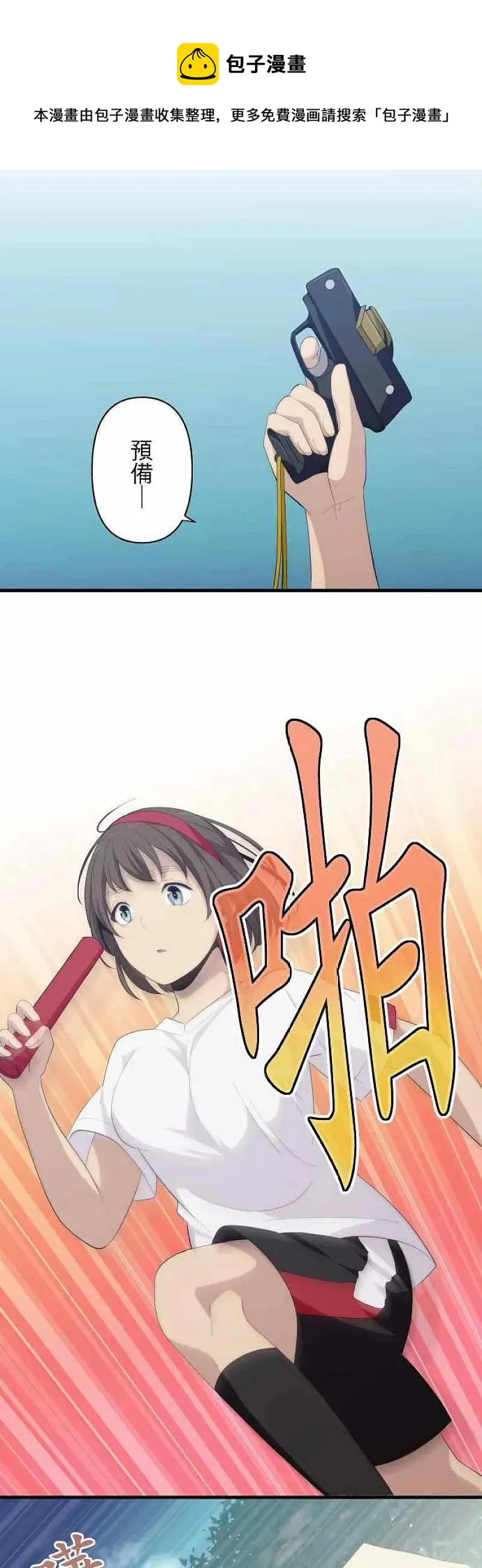第149话 跑吧！ 第18页