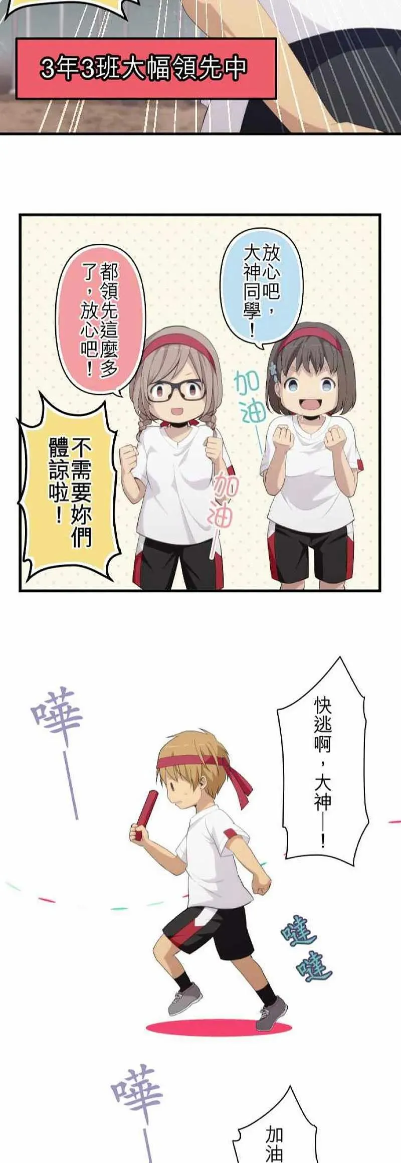 第149话 跑吧！ 第22页