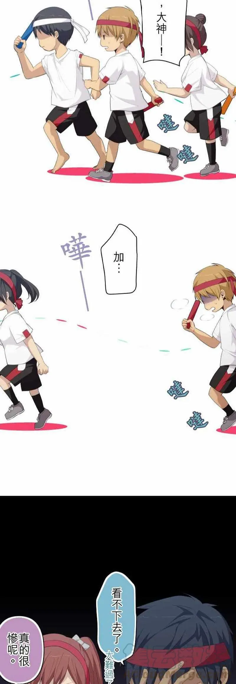 第149话 跑吧！ 第23页
