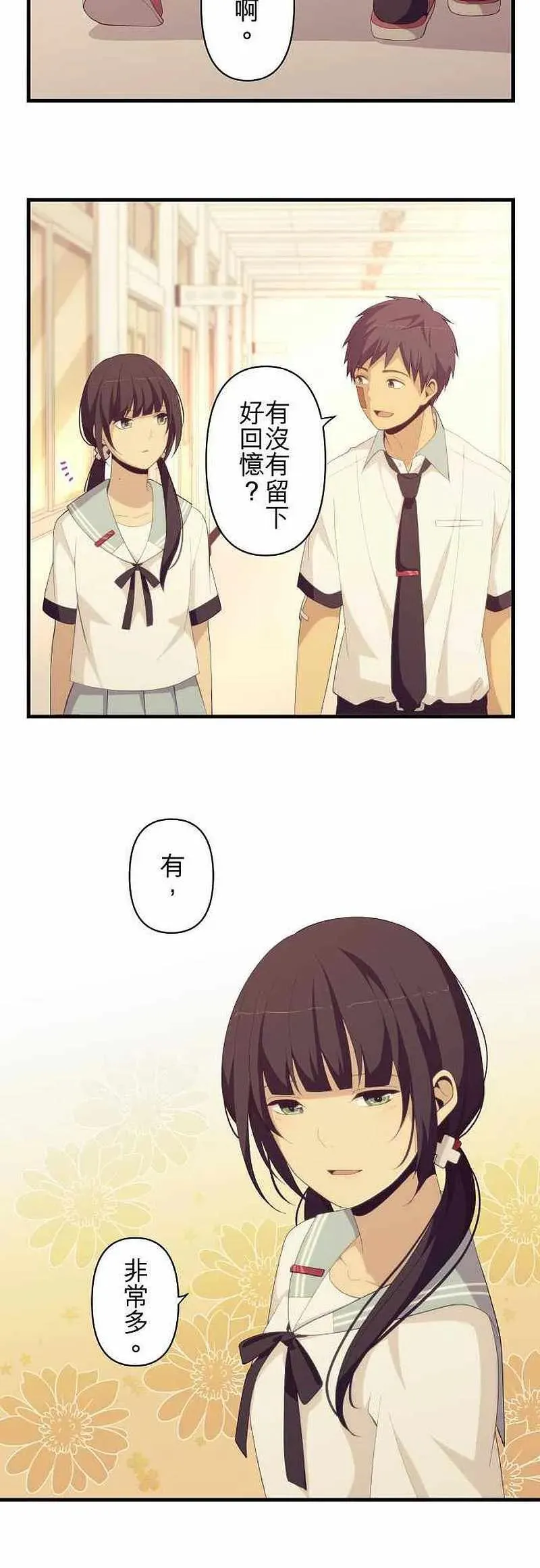 第151话 你总是 第2页