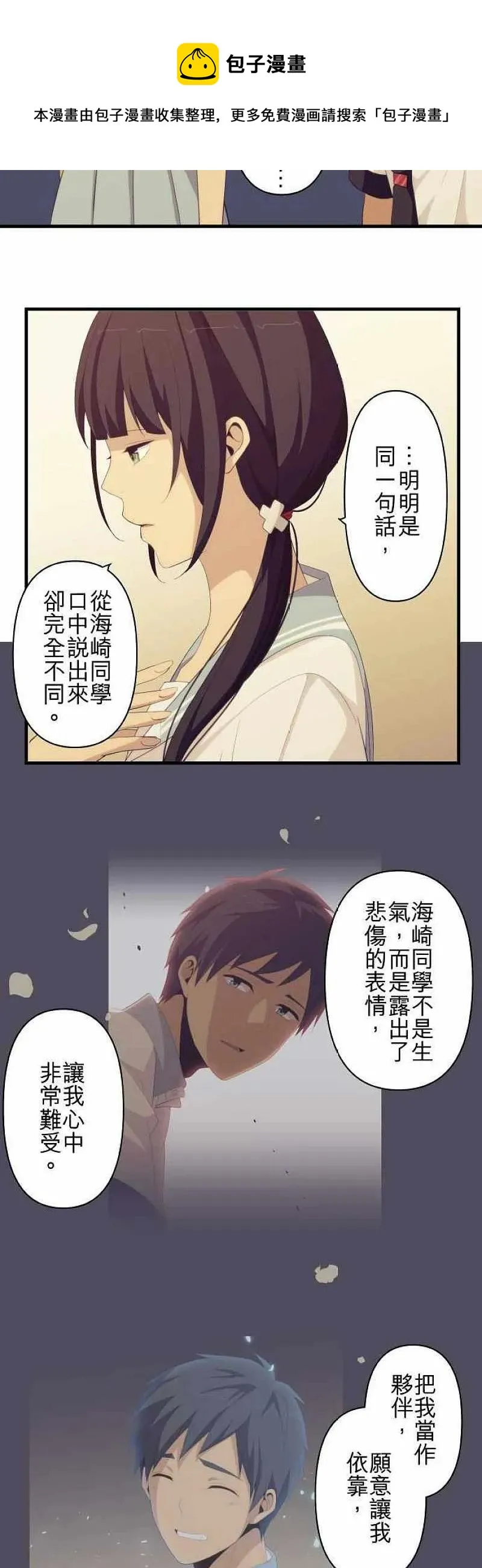 第151话 你总是 第8页