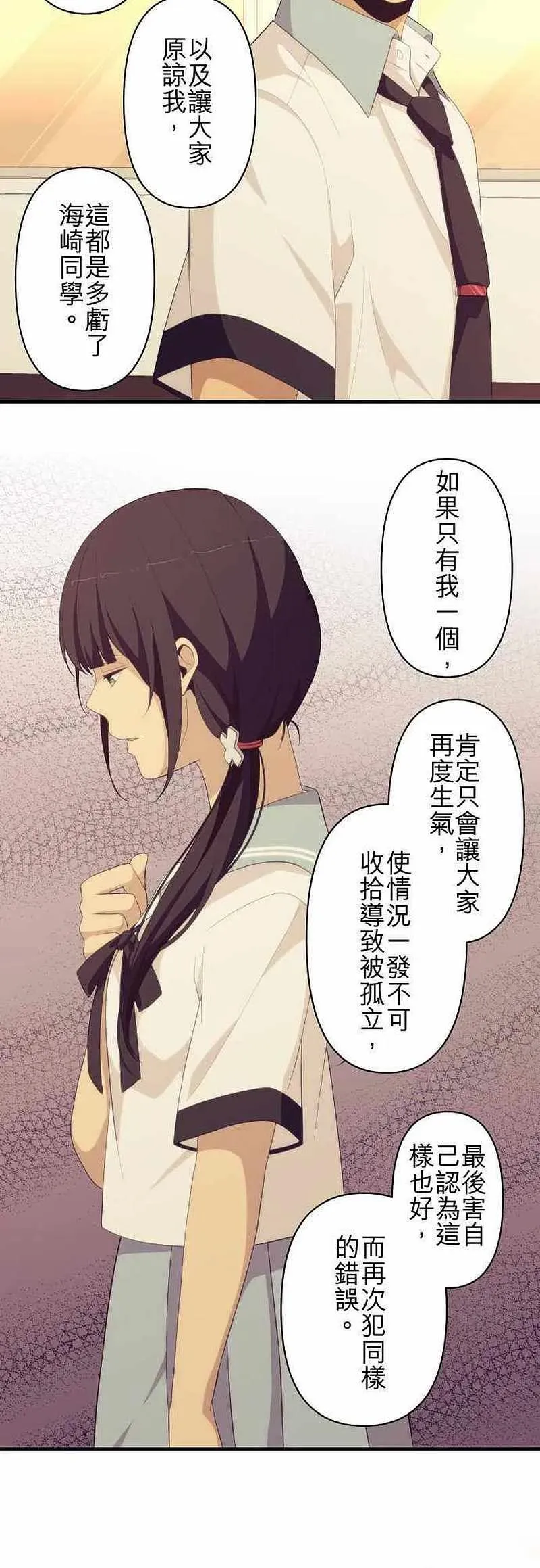 第151话 你总是 第10页