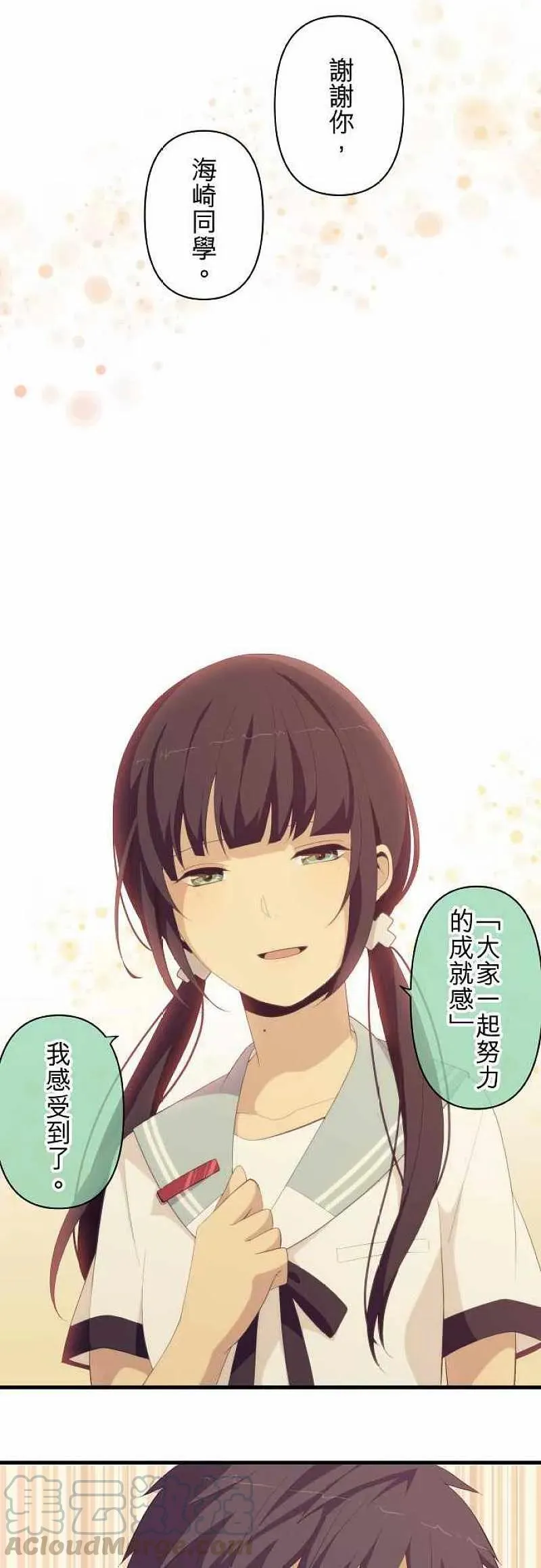 第151话 你总是 第11页