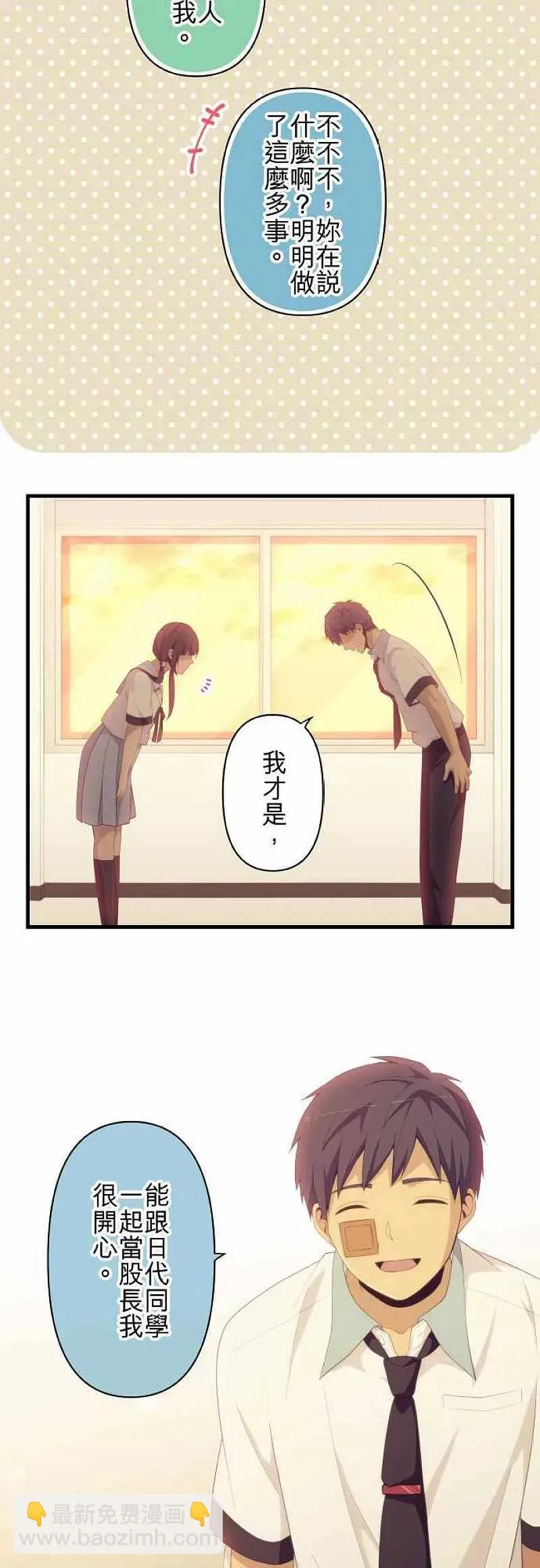 第151话 你总是 第14页
