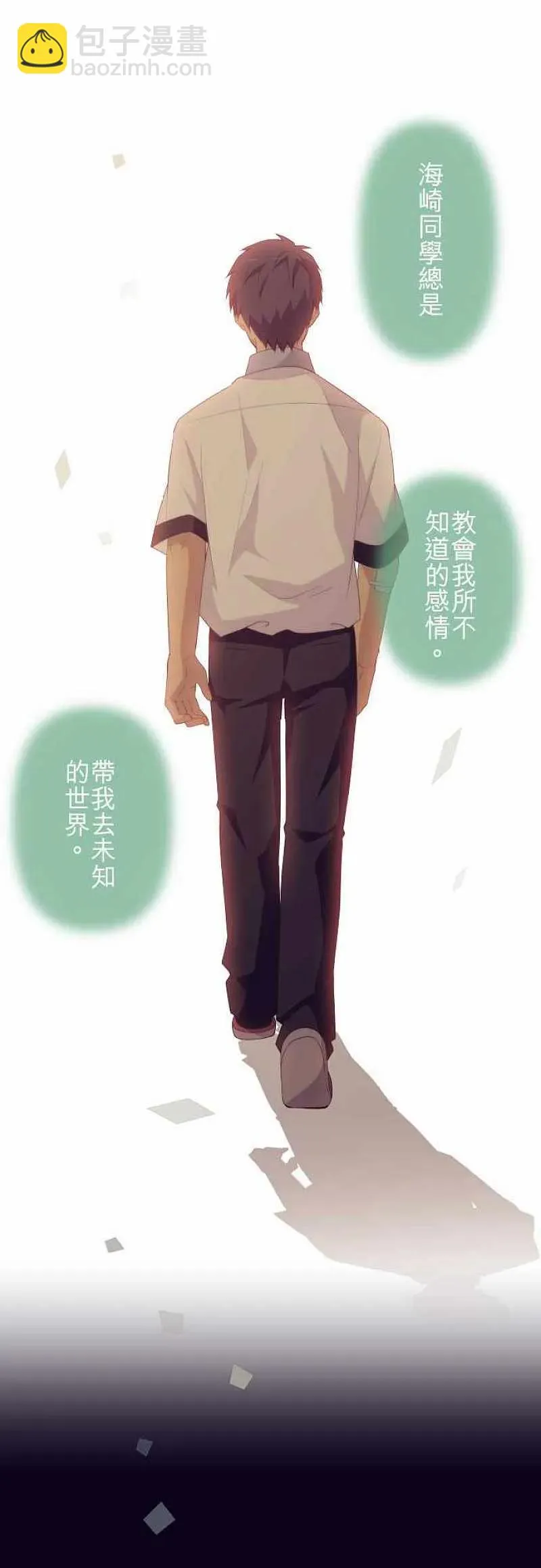 第151话 你总是 第18页
