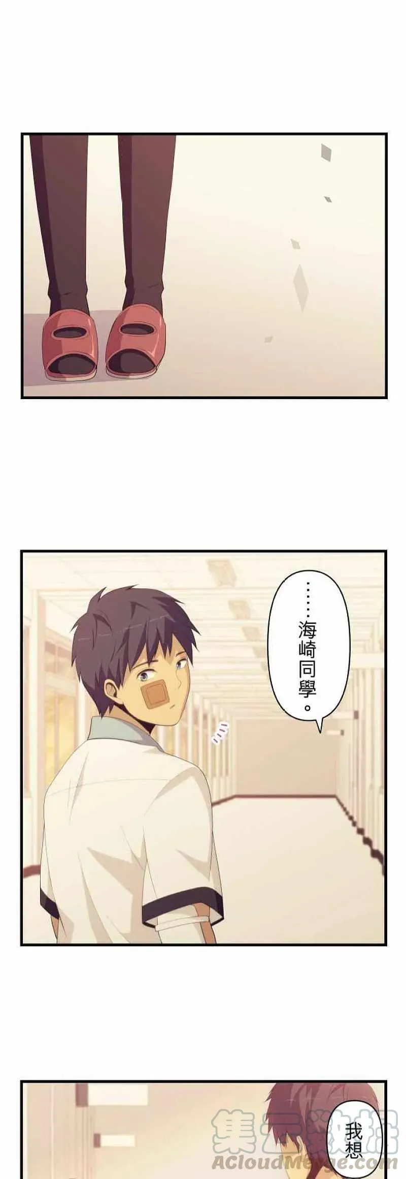 第151话 你总是 第21页