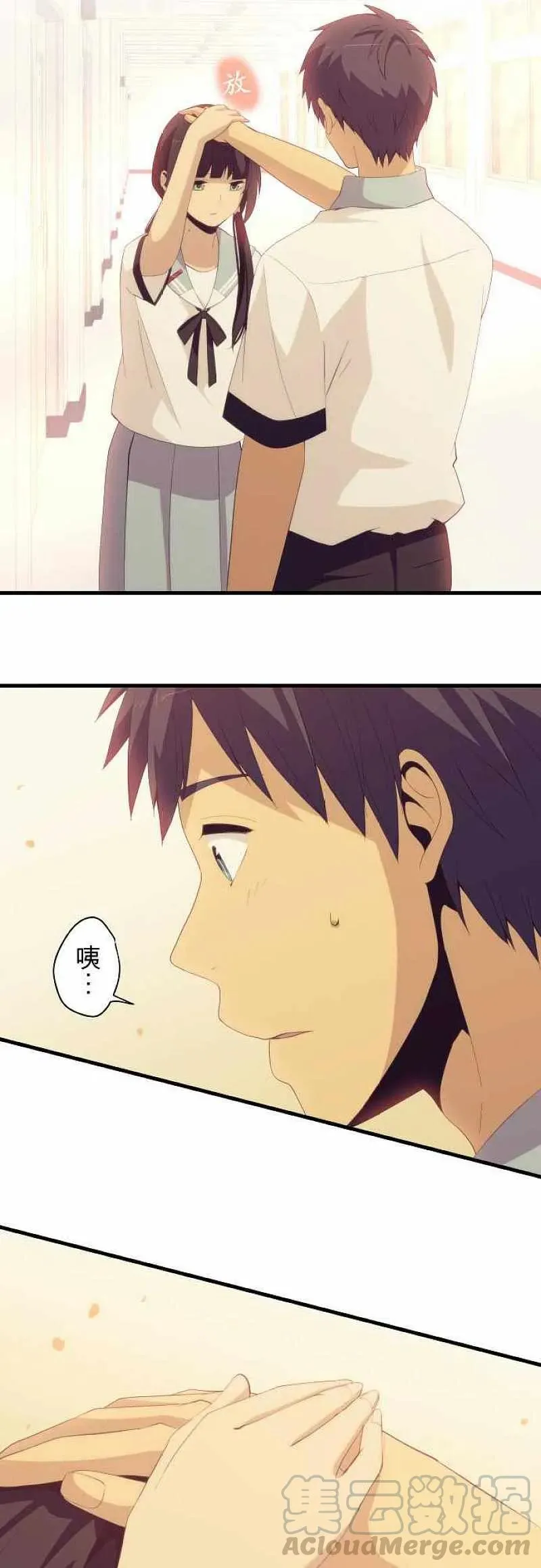第152话 难道是：恋爱 第9页