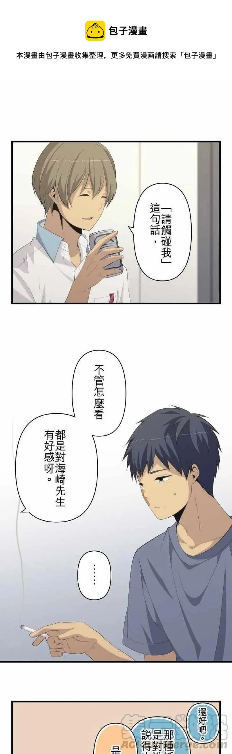 第154话 无论几次，夜晚依旧会天明 第1页