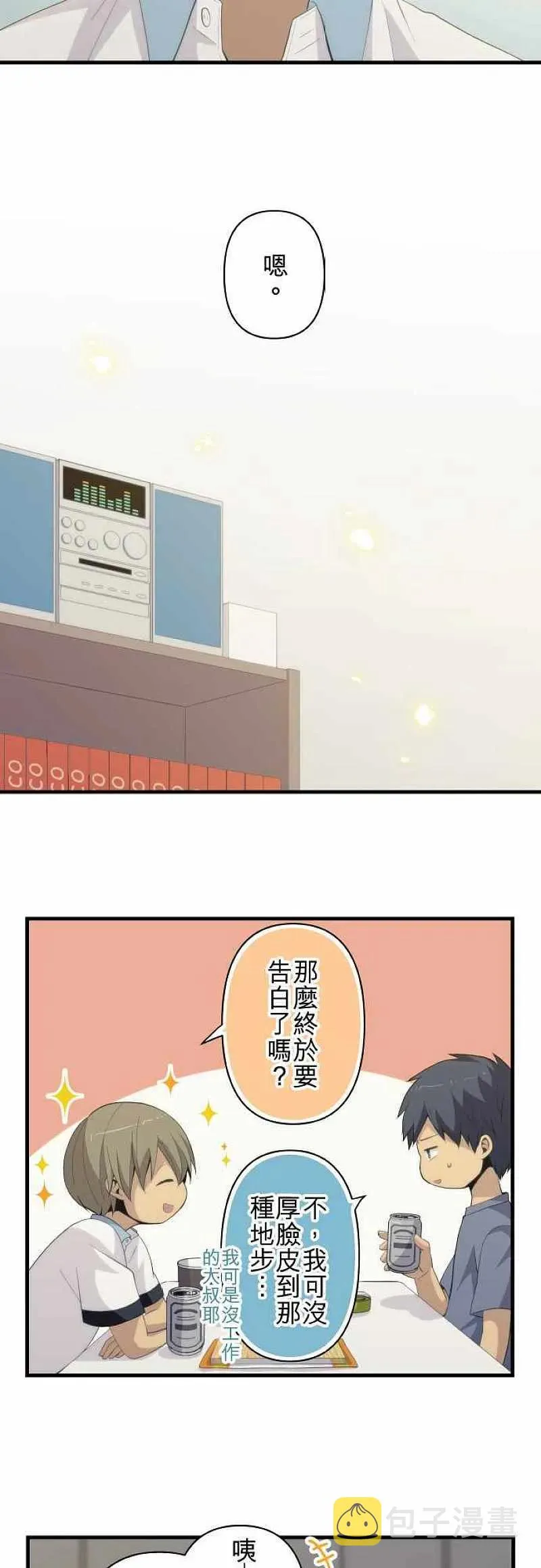 第154话 无论几次，夜晚依旧会天明 第10页
