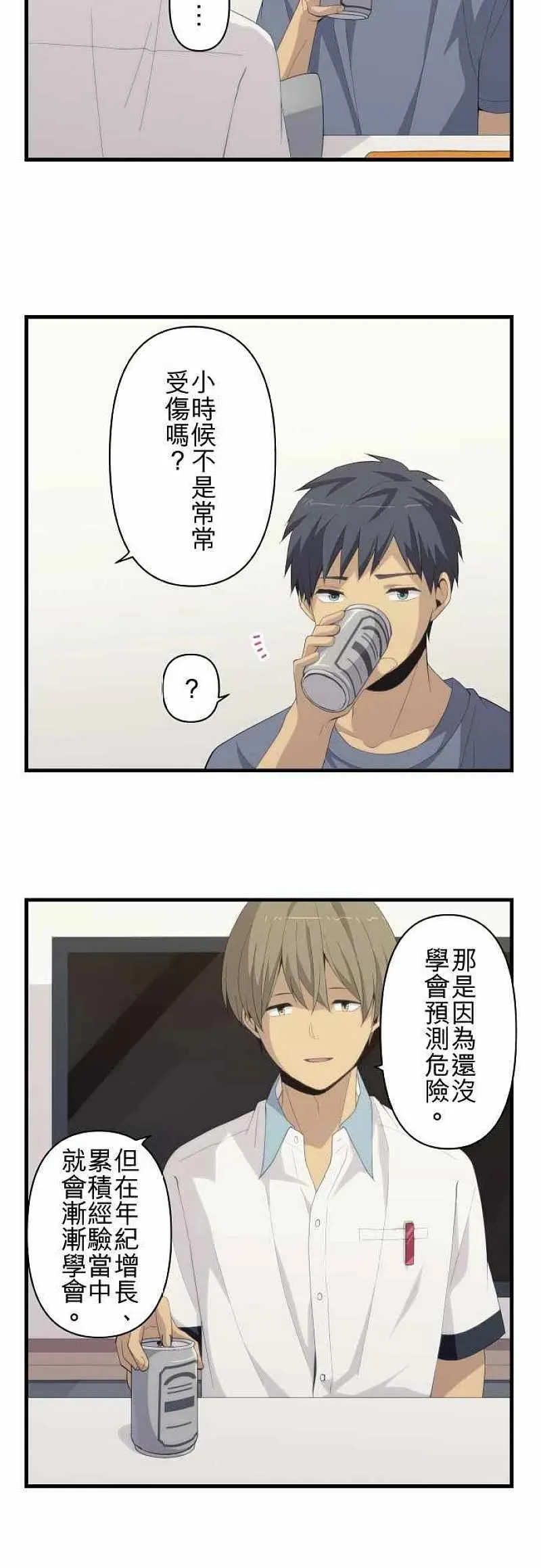 第154话 无论几次，夜晚依旧会天明 第14页