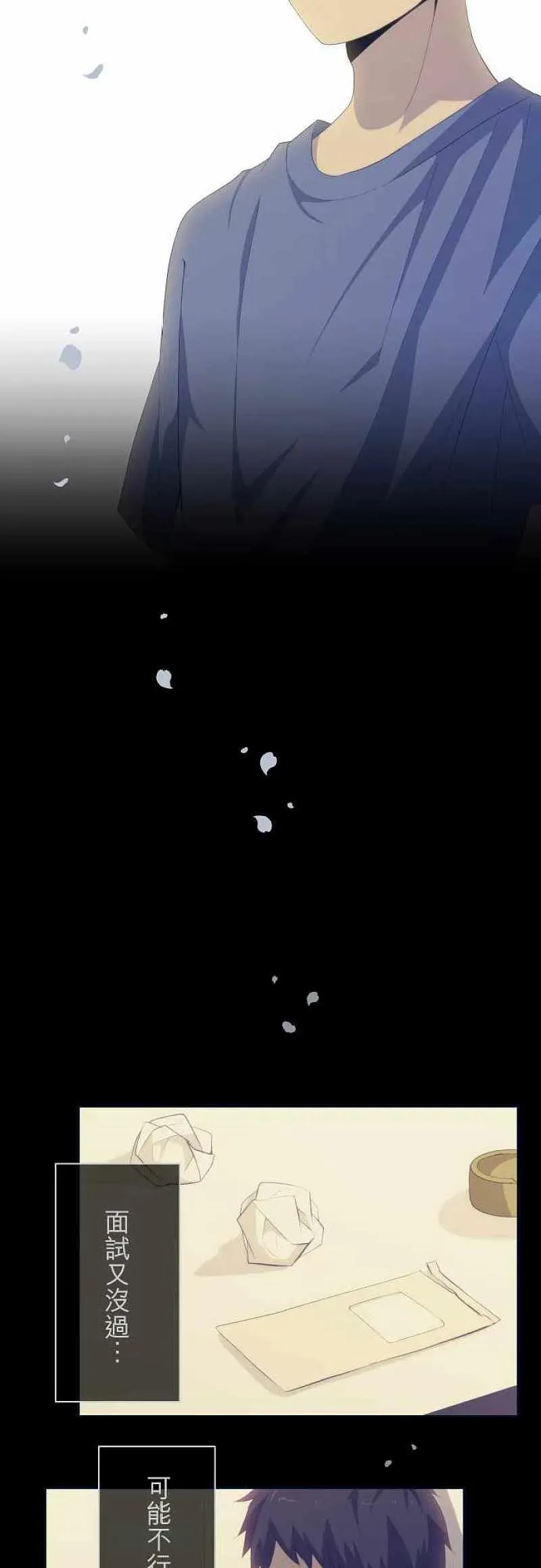 第154话 无论几次，夜晚依旧会天明 第16页