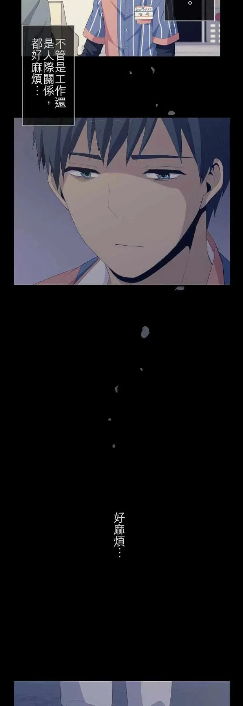 第154话 无论几次，夜晚依旧会天明 第18页