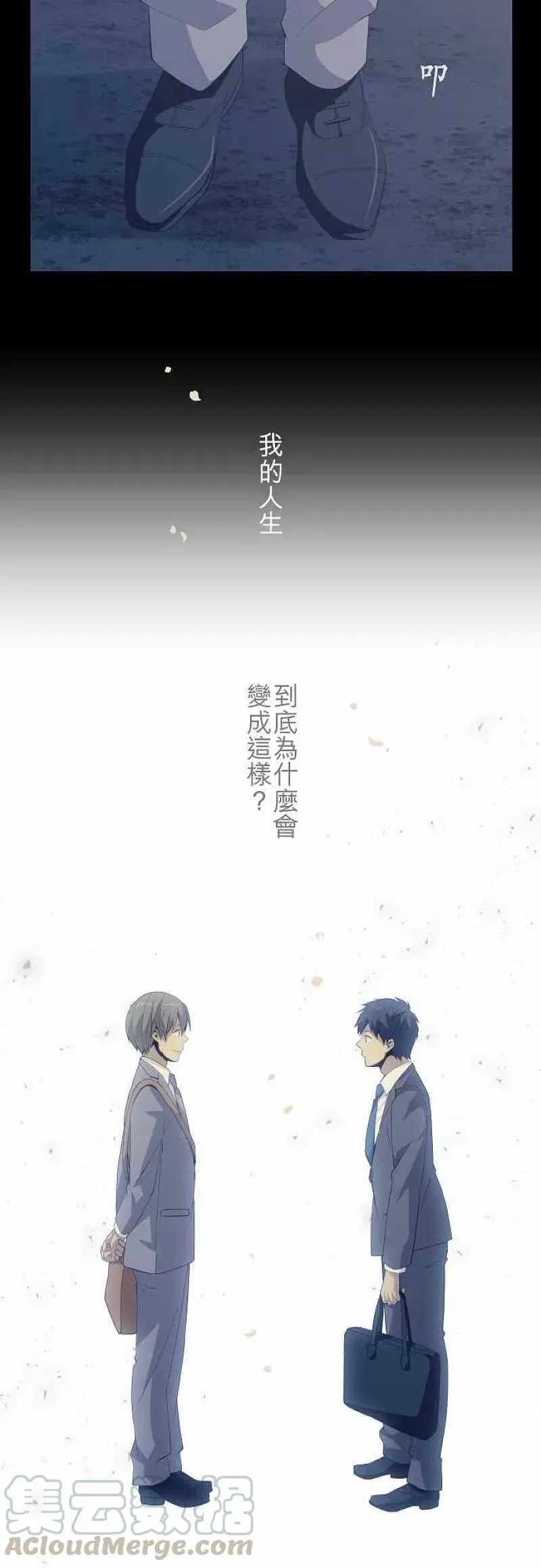 第154话 无论几次，夜晚依旧会天明 第19页