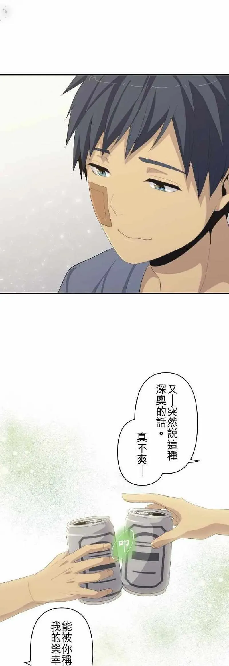 第154话 无论几次，夜晚依旧会天明 第20页