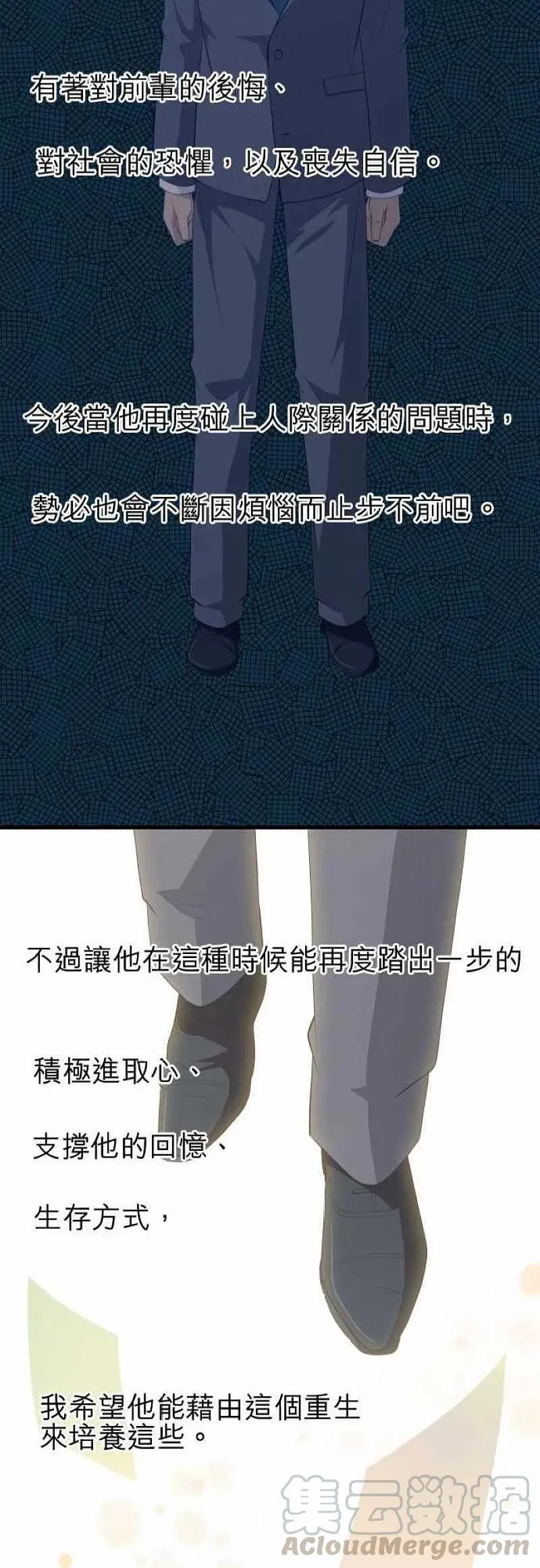 第154话 无论几次，夜晚依旧会天明 第25页