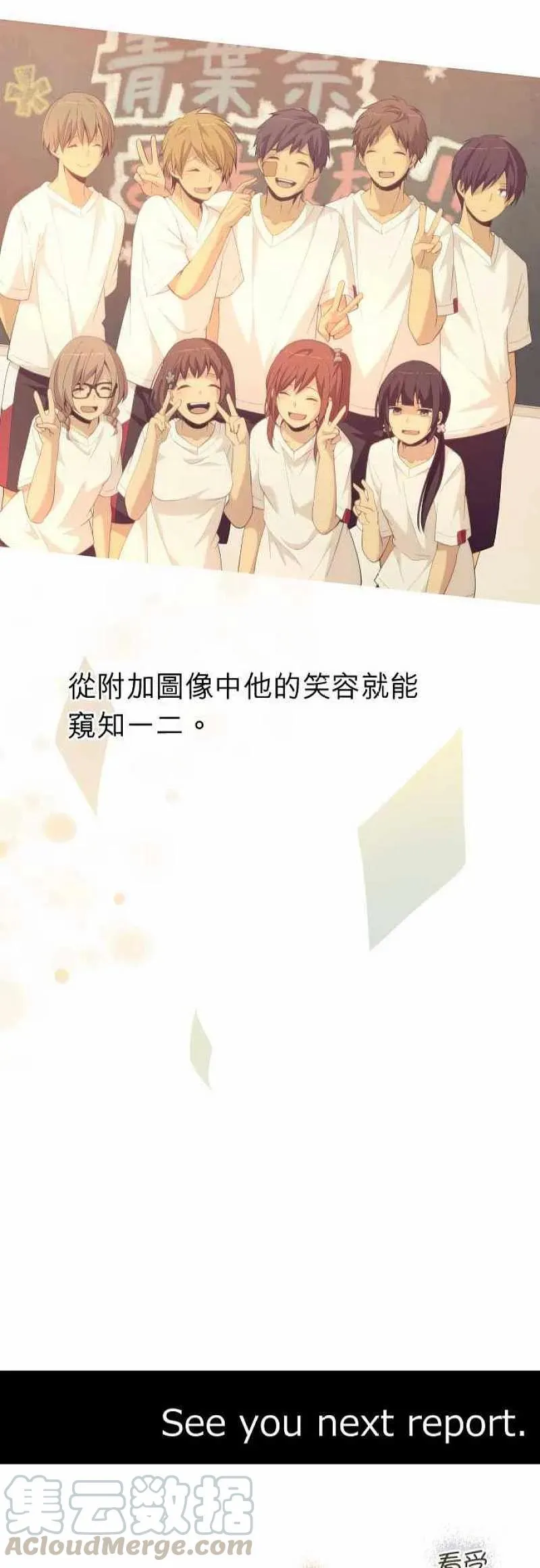 第154话 无论几次，夜晚依旧会天明 第27页