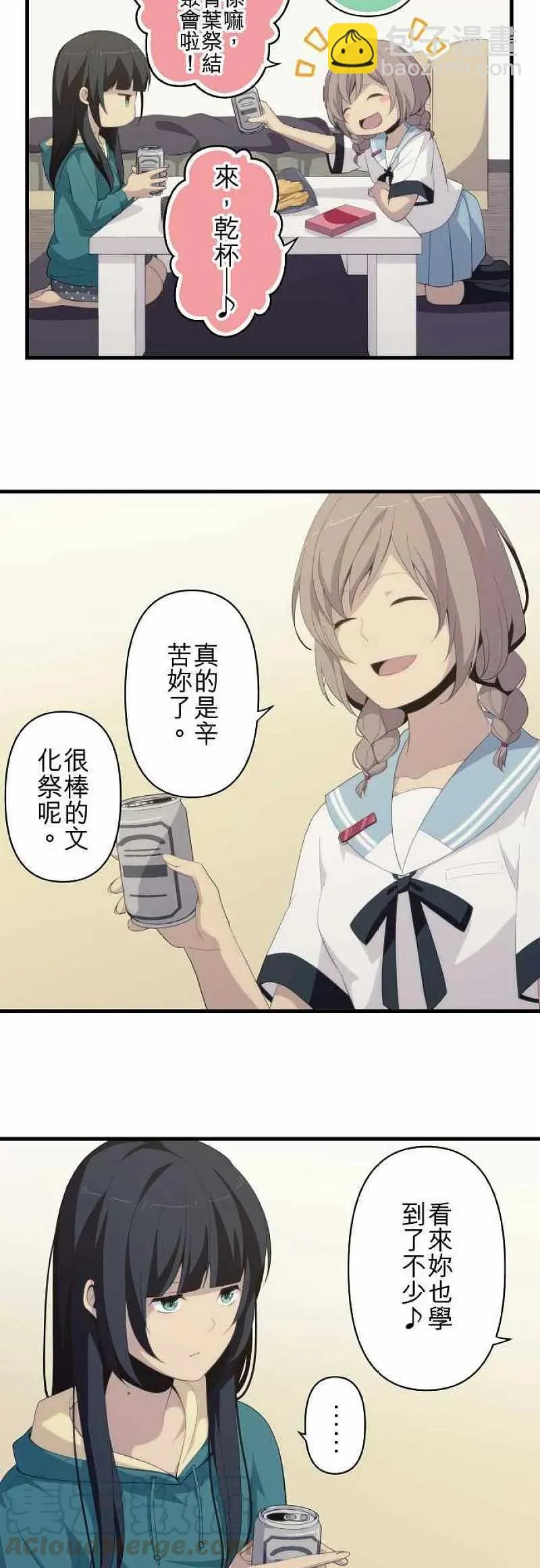 第153话 日落于海 第3页