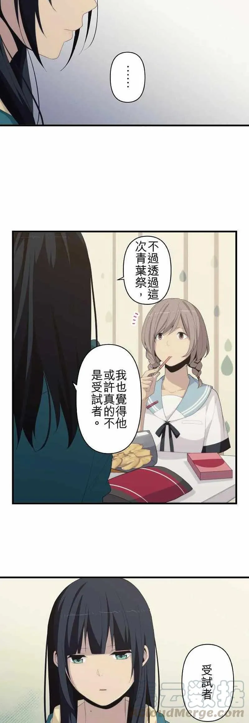 第153话 日落于海 第5页