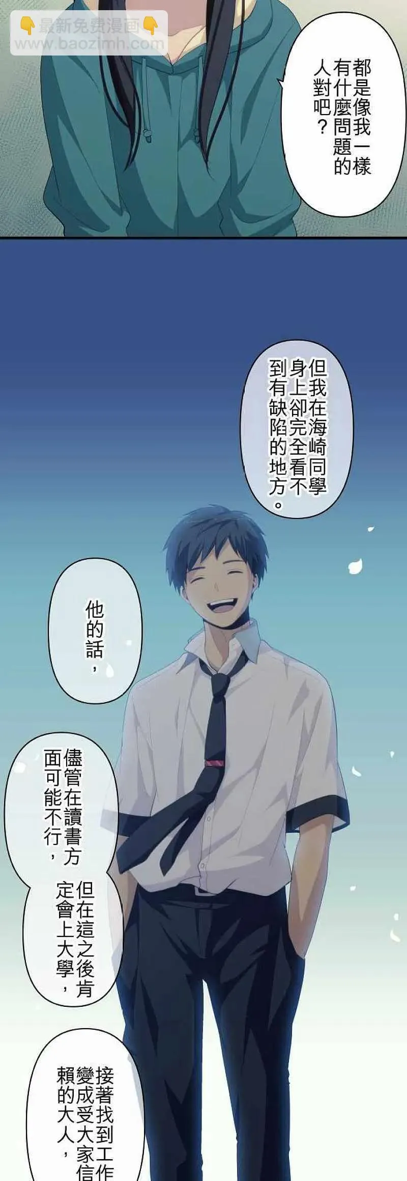 第153话 日落于海 第6页
