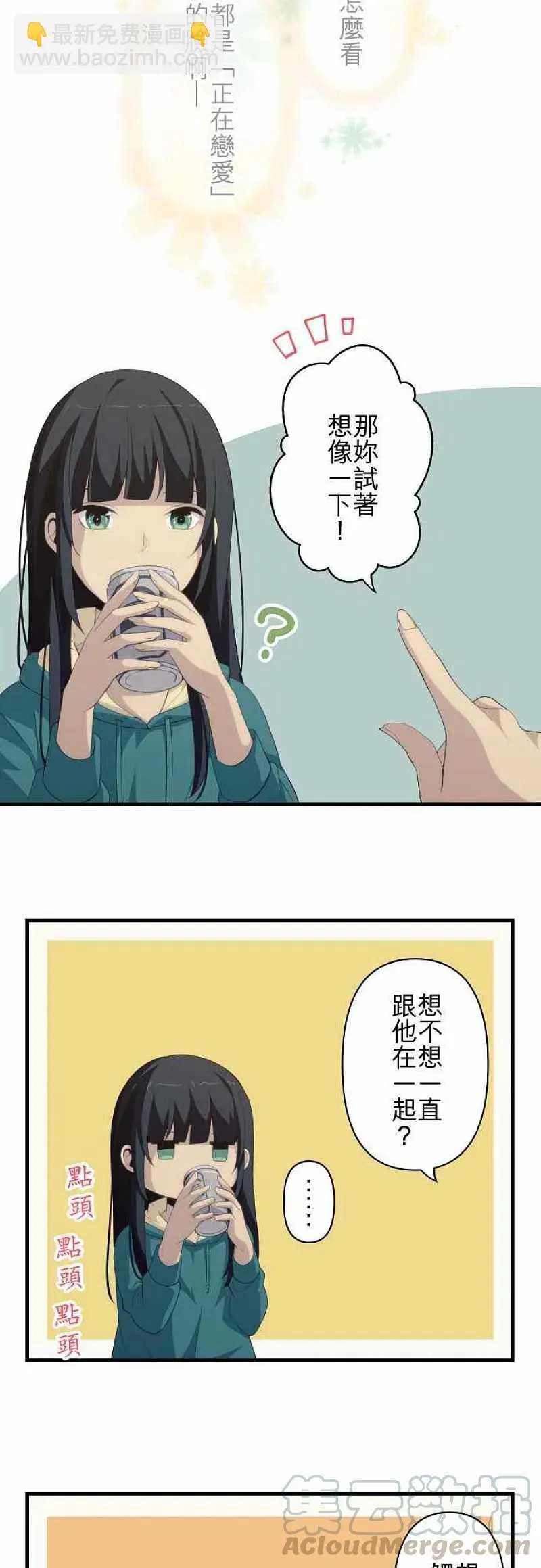 第153话 日落于海 第11页