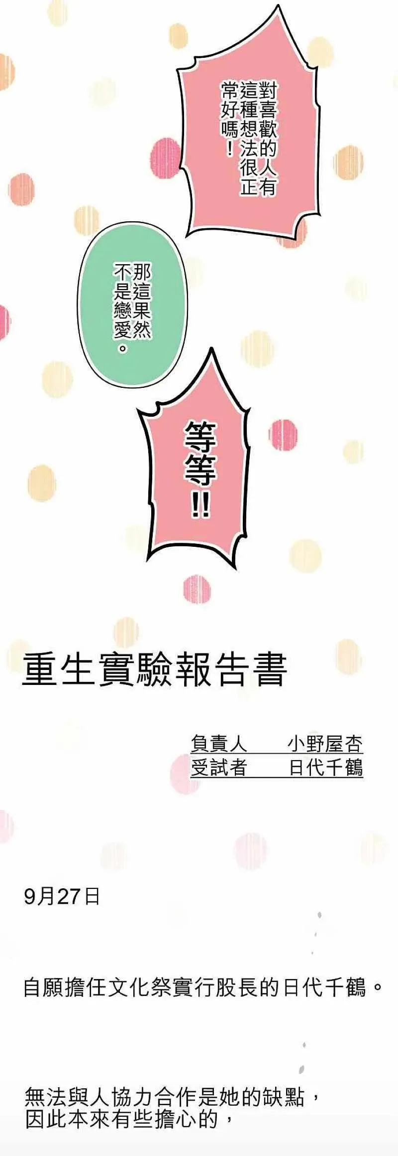 第153话 日落于海 第14页