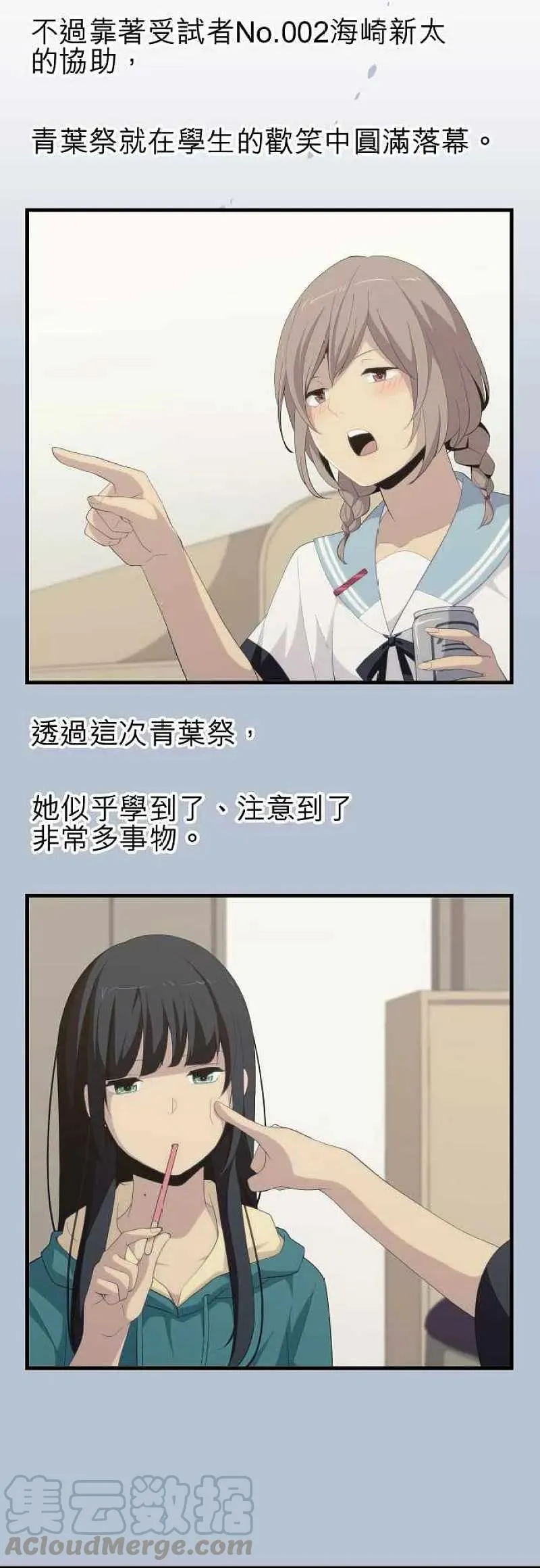 第153话 日落于海 第15页