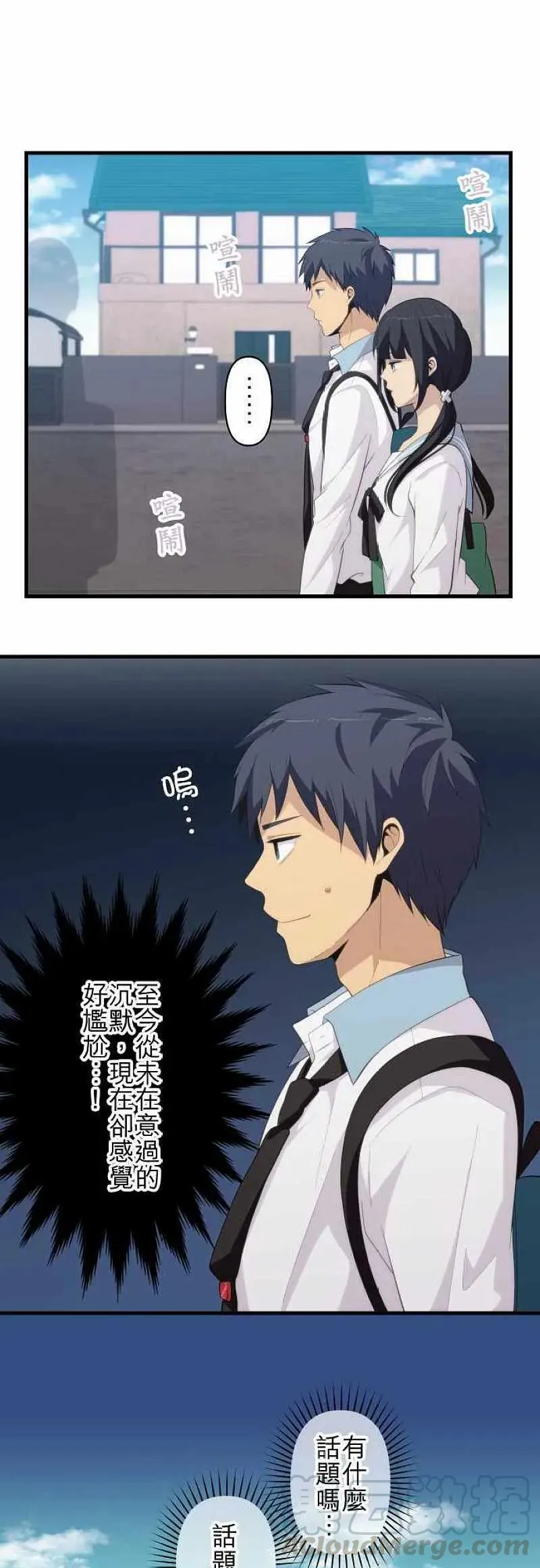 第156话 擦肩而过的心情 第3页