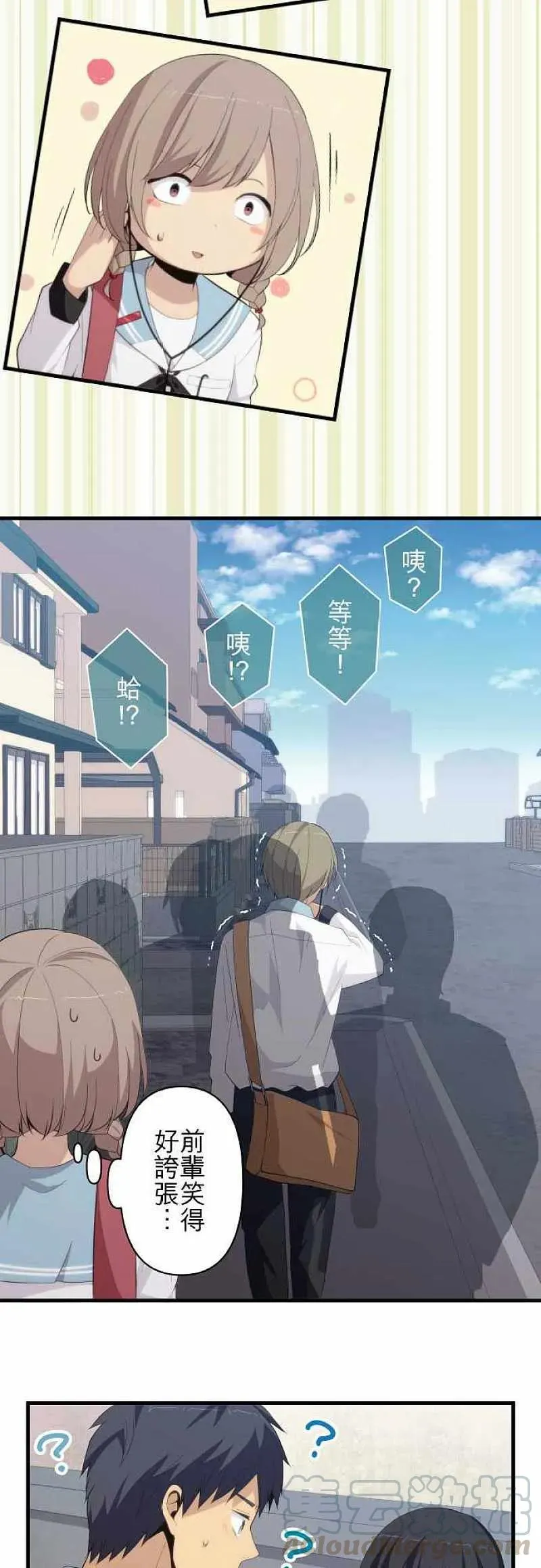 第156话 擦肩而过的心情 第7页