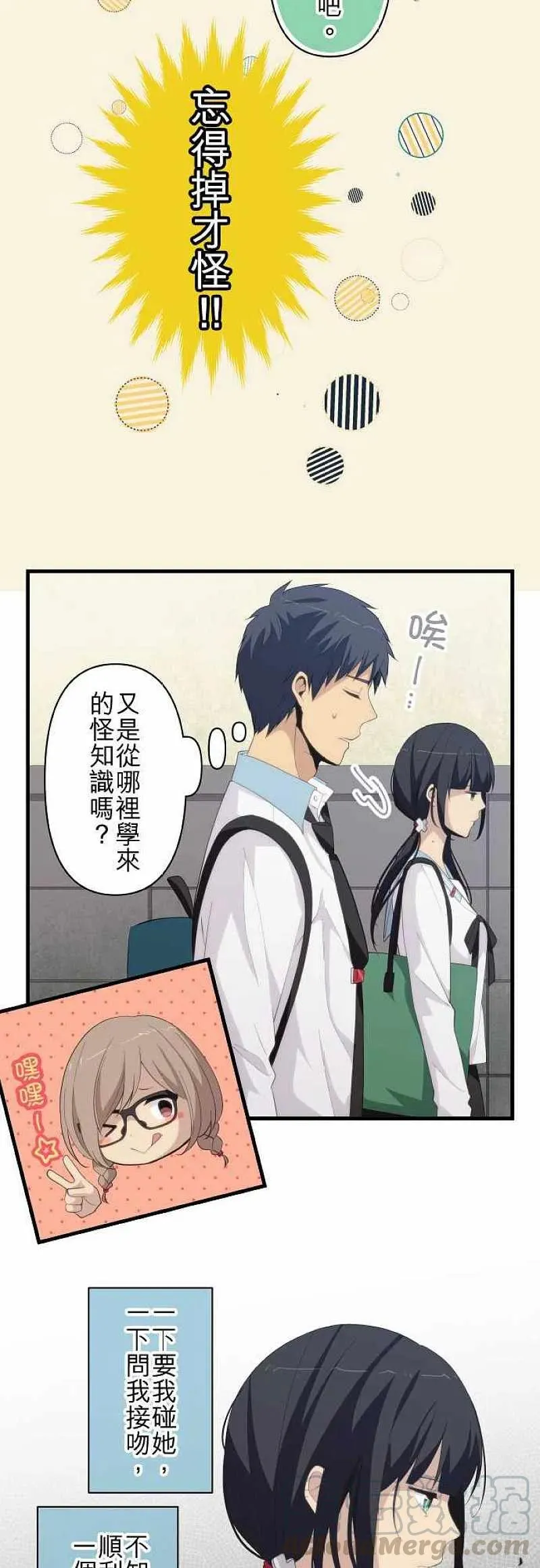 第156话 擦肩而过的心情 第11页