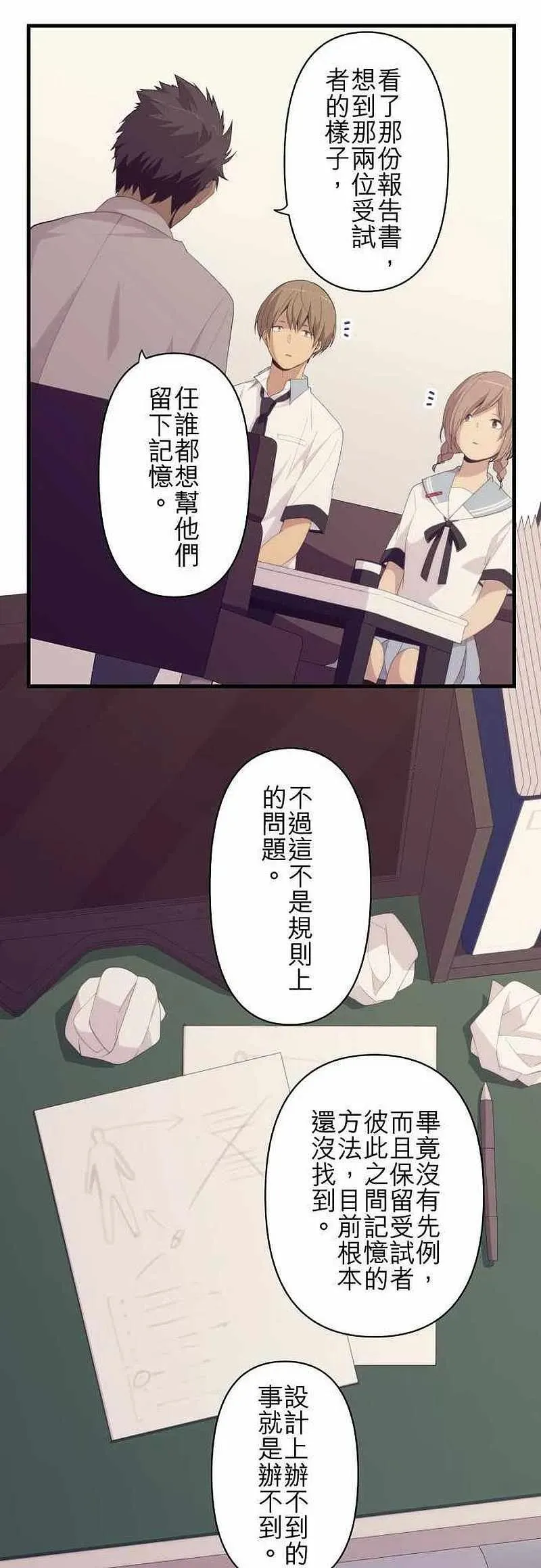 第155话 不可能、未知数、可能性 第14页