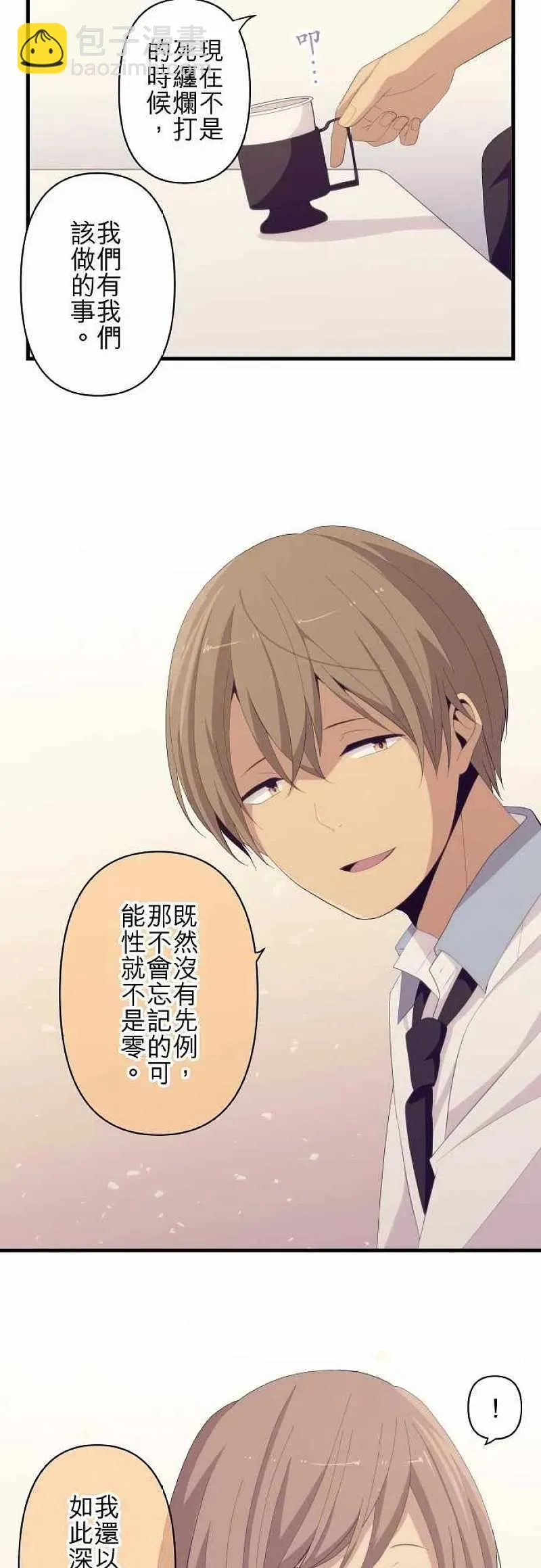 第155话 不可能、未知数、可能性 第18页