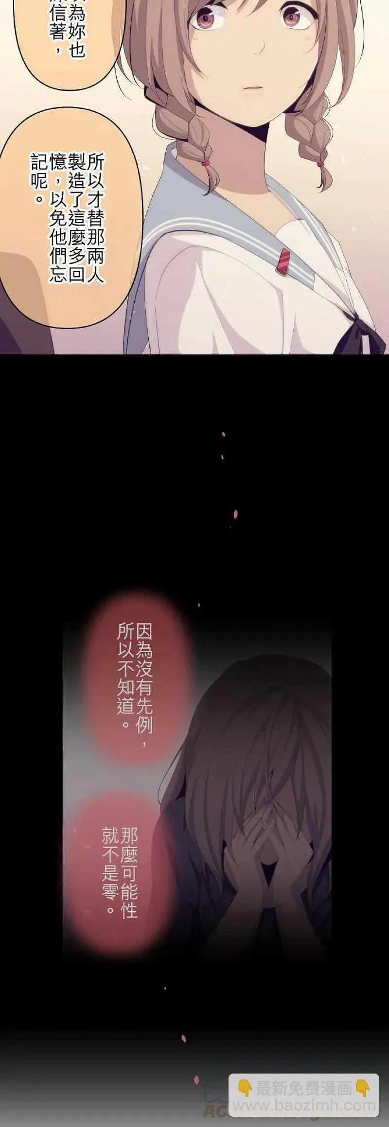 第155话 不可能、未知数、可能性 第19页