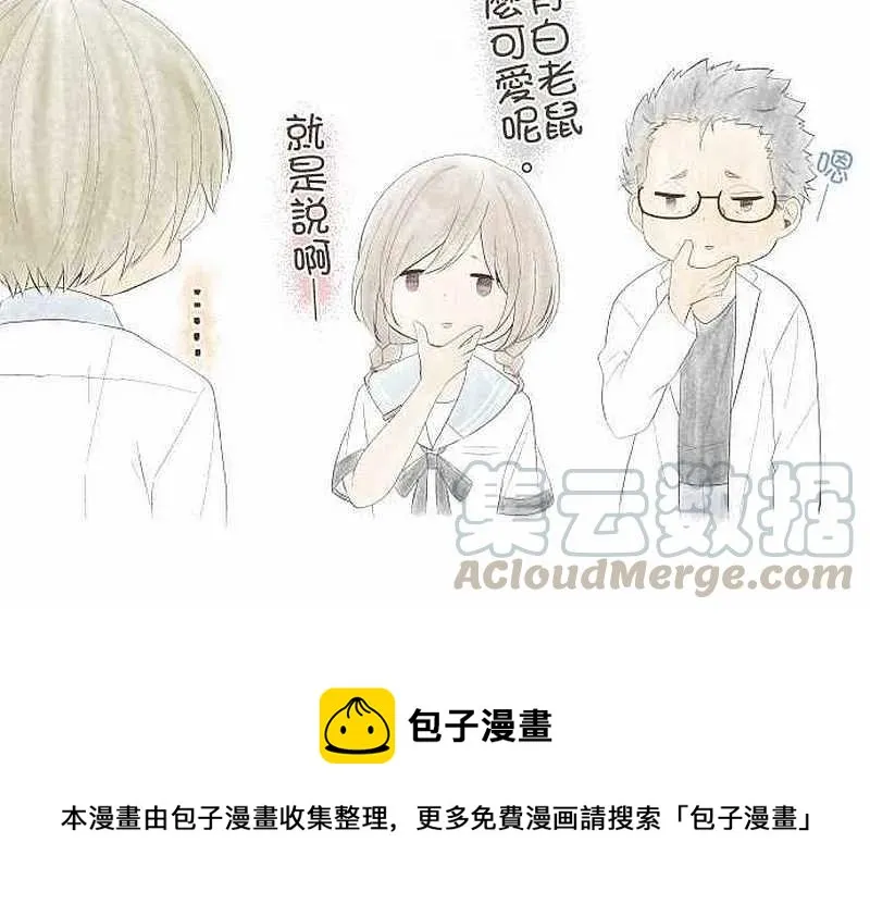 第155话 不可能、未知数、可能性 第25页