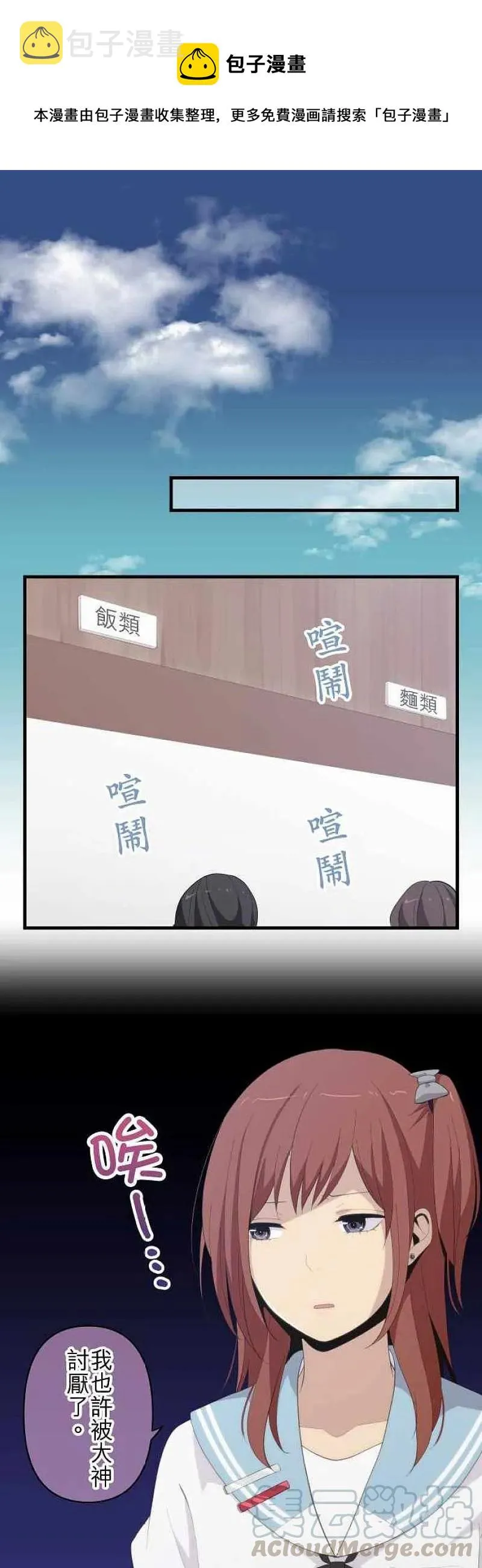 第157话 擦肩而过的两情相悦 第1页