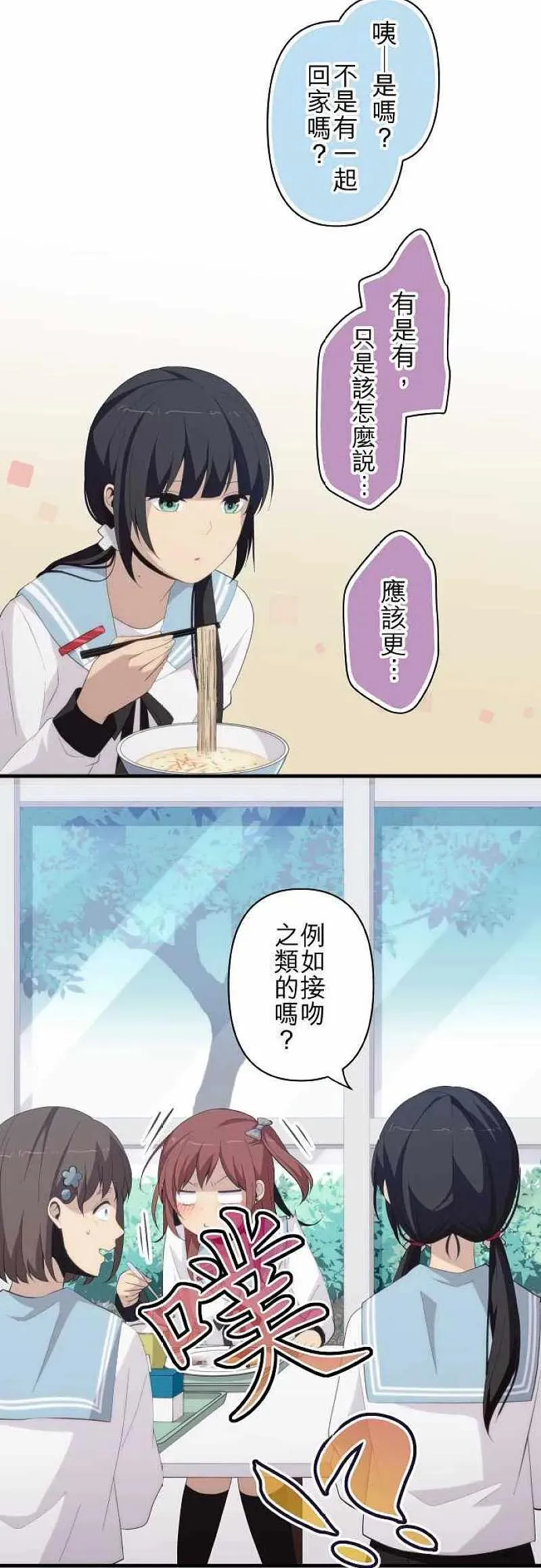 第157话 擦肩而过的两情相悦 第4页